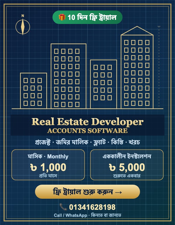 Real Estate Developer Software
